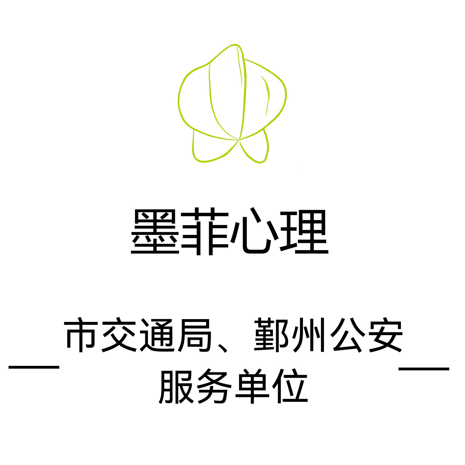 宁波心理咨询